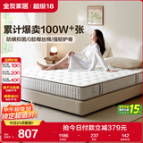 全友家居 天然椰棕床垫1.8x2米双人床垫护脊厚款偏硬弹簧床垫子