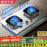 樱花帝王煤气灶双灶具嵌入式家用猛火燃气灶天然气大火力液化气罐装台式炉 【天然气】升级70%热效省气+定时鸳鸯火+厚不锈钢