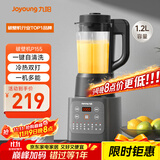 九阳家用豆浆机轻音全自动多功能加热破壁机豆浆机榨汁机辅食机纤薄精巧1.2L容量2-3人用P155