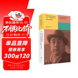 我的灵魂是日落时分空无一人的旋转木马:聂鲁达诗精选 诺贝尔文学奖 抒情诗歌 拉丁美洲诗人雅众诗丛系列 外国诗歌书籍