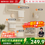 四季沐歌（MICOE）卫生间置物架奶白色毛巾架太空铝折叠浴巾架免打孔太空铝挂件套装