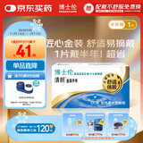 博士伦隐形眼镜半年抛清朗金装1片近视透明镜片舒适水润250度