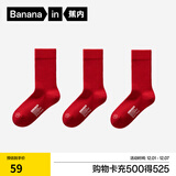蕉内红色计划311S袜子男女士本命年精梳棉短长筒结婚送礼盒3双装 【女士长筒袜】利是红 3双 均码