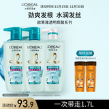 欧莱雅透明质酸水润洗发水无硅油洗发露洗护套装500ml*3