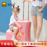 AO WEI LAbduck 小黄鸭儿童行李箱可坐骑拉杆箱登机旅行箱大容量密码箱学生 花朵鸭拉链扶手脚踏可折叠 24英寸 适合3-12岁可以免费托运