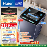 海尔（Haier）云溪2.0波轮洗衣机全自动10KG双动力智能投放一体平嵌XQS100-BDE75D8U1直驱变频紫外杀菌智能物联