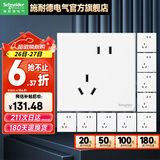 施耐德开关插座面板86型墙面斜五孔插座面板 皓呈系列奶油白色 斜五孔（十只装新国标）