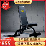 马西（MASSFIT） MX-S688商用级仰卧板哑铃凳卧推凳飞鸟卧推设计仰卧起坐板