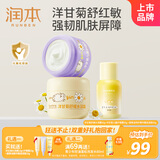 润本洋甘菊儿童面霜(水润霜50g+护理霜50g)+蛋黄油滋润儿童面霜50g