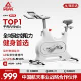 匹克动感单车家用室内运动磁控静音健身自行车减肥健身器材 [尊享MAX]燃速智能表/物磁双阻/AI体感游戏
