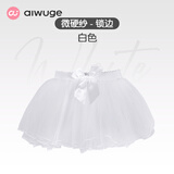 艾舞戈儿童舞蹈服女童跳舞练功半身纱裙幼儿芭蕾舞蓬蓬裙网纱公主短裙 白色（升级4层微硬纱） M