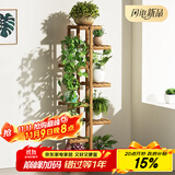 安尔雅 松木花架子花盆碳化室内外客厅阳台多肉植物简约置物架花摆架8层