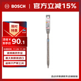 博世（BOSCH）四坑尖凿（1支装）圆柄两坑两槽混凝土钻头 250mm