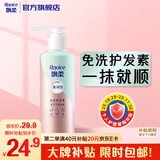飘柔免洗护发素男士女士人参滋养180g柔顺干枯毛躁免冲洗发膜润发乳