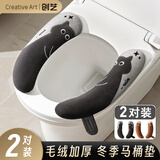 Creative art马桶垫秋冬 马桶圈坐垫冬季加绒马桶贴套坐便垫子加厚粘贴式冬天