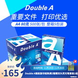 Double A 达伯埃80gA4彩印打印纸办公用品复印纸500张*5包整箱批发可多省免邮 80g A4 2500张/箱
