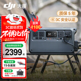 大疆户外电源DJI Power 2000/1000v2  2度电/1度电220V 2600W大功率露营车载应急备用移动储能太阳能 2600W Power1000v2 1度电 官方标配