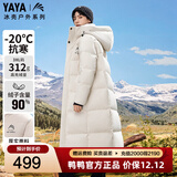 鸭鸭（YAYA）王一博同款冰壳3.0冬季新款羽绒服男女长款过膝极寒加厚保暖外套 米白色 3XL 190/104A