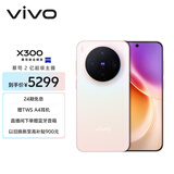 vivo X300 16GB+512GB 幸运彩 蔡司2亿超级主摄 蔡司APO超级长焦 5年持久流畅OriginOS 6 拍照 AI手机