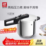 双立人（ZWILLING）高压锅不锈钢家用防爆两档压力锅EcoQuick II 7.5L燃气灶通用锅具