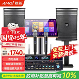 夏新家庭影院KTV音响套装 点歌机功放音箱全套家用电视K歌客厅会议室唱歌机专业低音炮卡拉OK