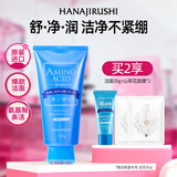 花印洗面奶深层清洁洁面乳保湿女男士 泡沫细腻护肤品礼物 【含氨基酸】水漾洗面奶150g