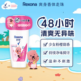 舒耐loppy联名款女士爽身香体走珠液粉樱甜香50g 长效干爽净味