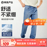 网易严选25新品舒弹大师男士牛仔裤加绒直筒亲肤透气不闷耐磨基础百搭 A款-休闲舒弹款-牛仔浅蓝 30 (M)