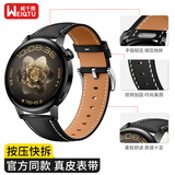 威千图适用华为手表表带watch gt3/gt2真皮表带watch gt3pro 曜石黑-尖尾皮带丨按压款【42/43mm表盘】