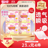 七度空间女生护垫纯棉表层敏感肌适用超薄乐Q包155mm*28片【新国标认证】