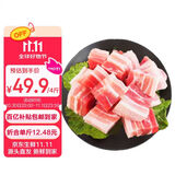 京东跑山猪黑猪去皮五花肉块4斤 烤肉炒菜食材 生鲜冷冻 红烧肉原料