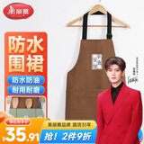 美丽雅围裙厨房防水防油罩衣男女士师做饭咖啡烘培挂肩式劳保工作服