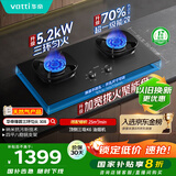 华帝（VATTI）【升级70%热效率】国家补贴燃气灶具天然气灶家用嵌入式5.2kW猛火灶以旧换新煤气灶双灶台i10308