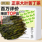 贡苑 花草茶 特优级苦丁茶100克/罐 青山绿水 精选大叶好货花草养生茶