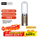 戴森DYSON HP12 空气净化器 兼暖风扇 除甲醛除螨除尘除过敏原 除烟味除异味 宠护认证 白金色