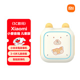 小米小爱音箱儿童版 米兔故事机早教机学习机 婴幼儿 小爱同学 磨耳朵故事 语言启蒙礼物