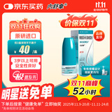 【原研进口】内舒拿 糠酸莫米松鼻喷雾剂0.05%*50μg*60揿 3盒