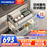 悍高（HIGOLD） 厨房橱柜拉篮碗架抽屉式碗篮加厚304不锈钢底板调味篮双层碗碟篮 800柜2层-时尚304实心圆钢线条篮 预售