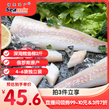 禧美海产 冷冻深海鳕鱼柳净重2斤 去皮去刺纯肉 4-6袋独立装 海鲜狭鳕