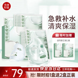美康粉黛玫瑰海藻籽玻尿酸水光面膜补水保湿紧致收缩毛孔护肤品 玻尿酸面膜（共发30片）