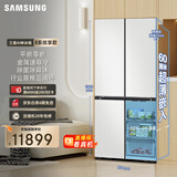 三星（SAMSUNG）AI神冰箱8系优享款 501L四开门十字门三循环超薄零嵌离子除菌 国家补贴 白 RF50DG515101SC
