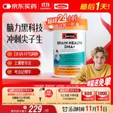 Swisse斯维诗 青少年脑力鱼油rTG型鱼油DHA+EPA护眼补脑学习备考60粒/瓶