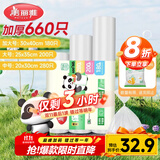 美丽雅保鲜袋食品级660只特大中号组合装 一次性加厚冰箱连卷收纳袋