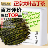 贡苑 花草茶 特优级苦丁茶100克/罐 青山绿水 精选大叶好货花草养生茶