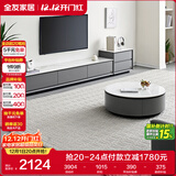 全友家居现代简约岩板圆茶几电视柜组合家用客厅电视柜落地储物