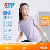 特步（XTEP）童装儿童夏季短袖针织衫短T中大童男童透气速干运动休闲T恤 雾纱紫【9013】 120 cm