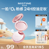 Mistine蜜丝婷4k粉饼紫色蜜粉饼定妆控油补妆高光提亮底妆圣诞礼物送女友