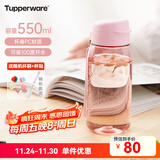 特百惠（Tupperware）乐趣550ml男女学生大容量运动可爱便携夏季塑料水壶水杯子 柔蜜粉550ml1个