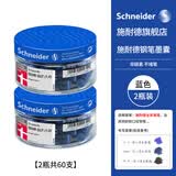 施耐德（Schneider）钢笔墨囊墨水胆非碳素不堵笔德国进口欧标钢笔适用30支瓶装 蓝色两瓶装