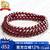 石玥珠宝收藏级5mm酒红石榴石手链项链转运珠天然手串男女士款 水晶玛瑙
